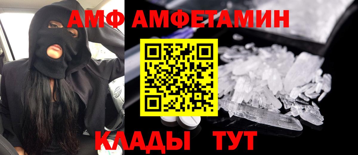 АМФЕТАМИН 98%  Вход с VPN  Амфетамин  Ленинск-Кузнецкий 