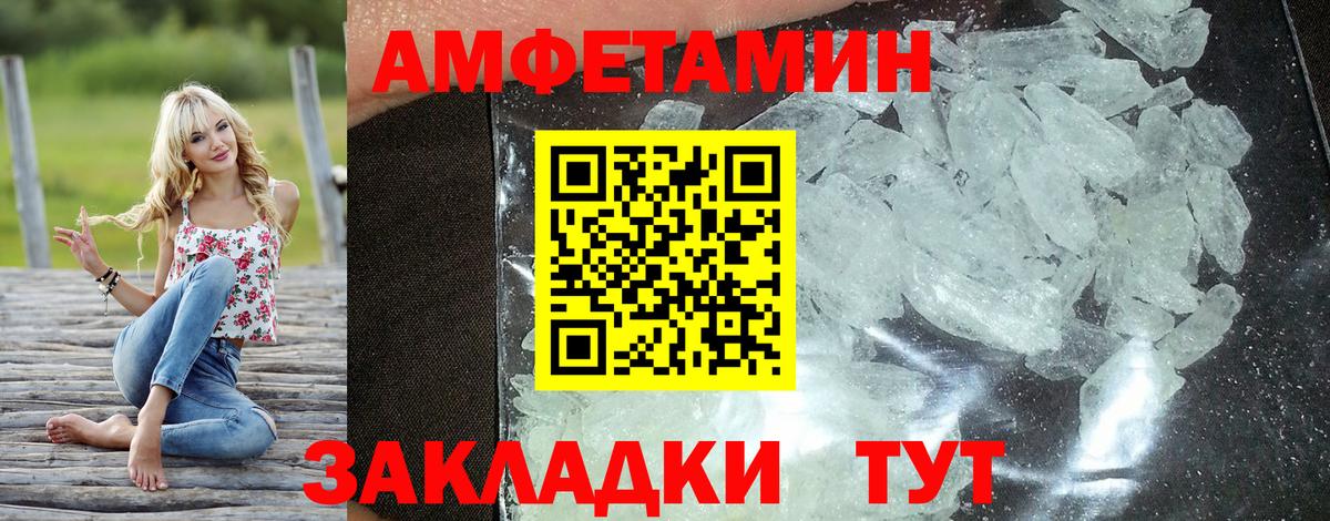 АМФЕТАМИН VHQ Ленинск-Кузнецкий