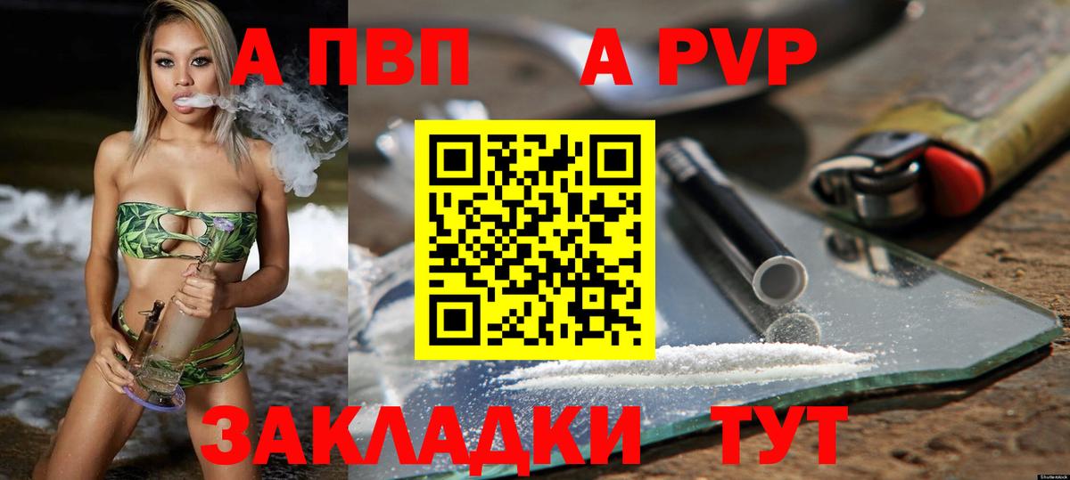 Ленинск-Кузнецкий  Alfa_PVP  Вход с VPN  А ПВП крисы CK  где можно купить наркотик  А ПВП мука  А ПВП СК КРИС 