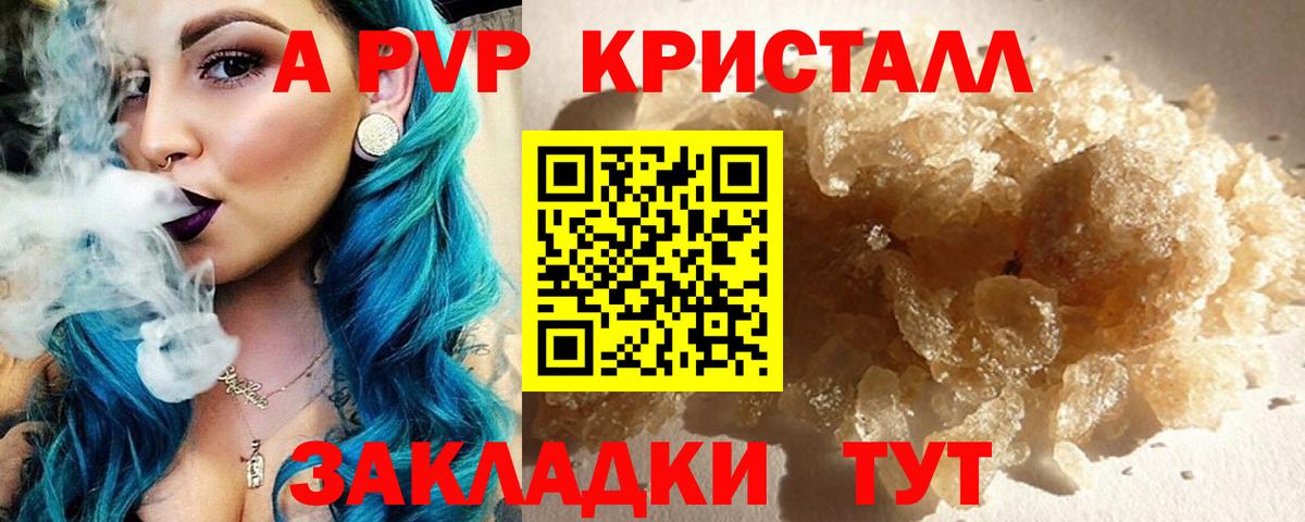 Alpha-PVP кристаллы Ленинск-Кузнецкий