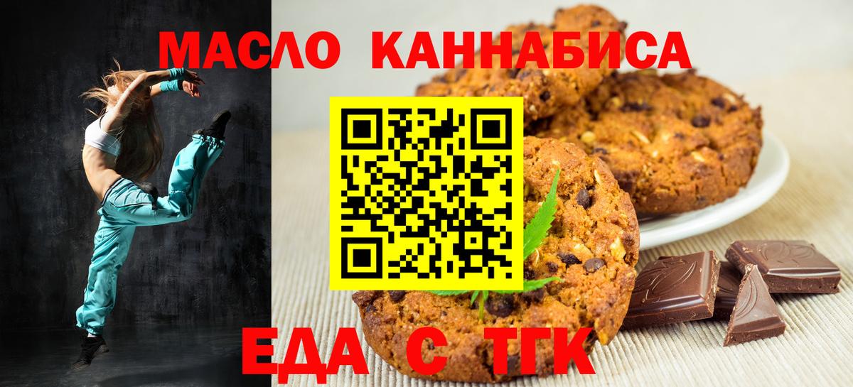 Ленинск-Кузнецкий  Canna-Cookies конопля  Вход с VPN 
