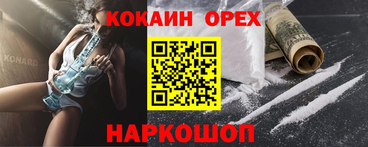 COCAIN Боливия Ленинск-Кузнецкий