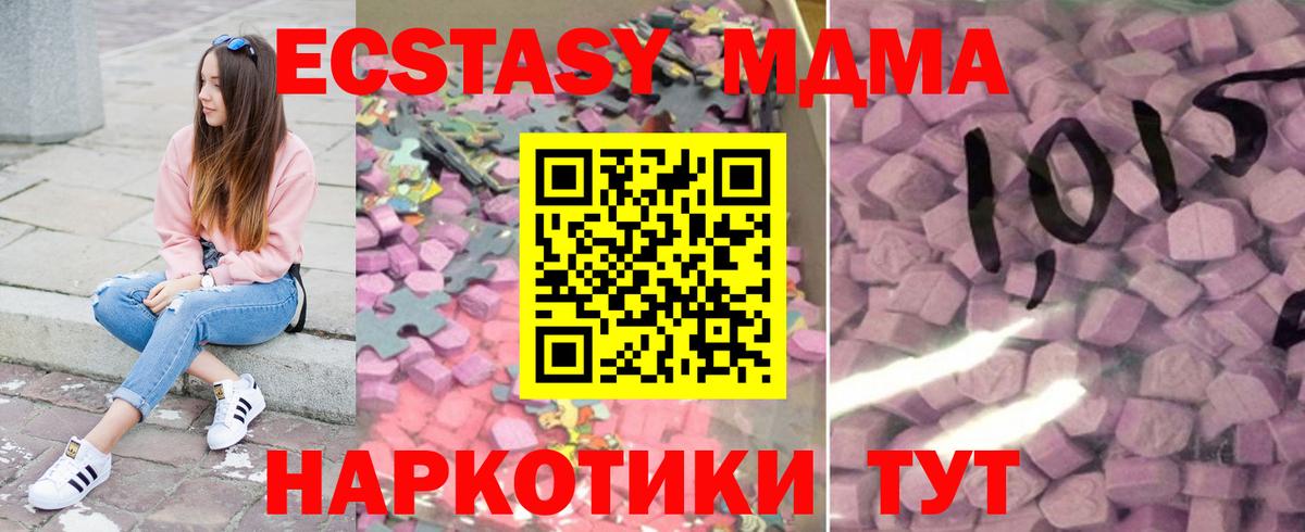 Ecstasy 300 mg  Ecstasy  Ленинск-Кузнецкий  Вход с VPN  купить наркоту  Экстази Cube 
