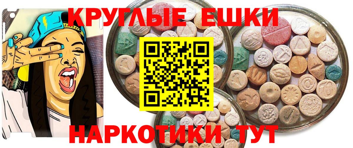 Экстази 280мг Ленинск-Кузнецкий