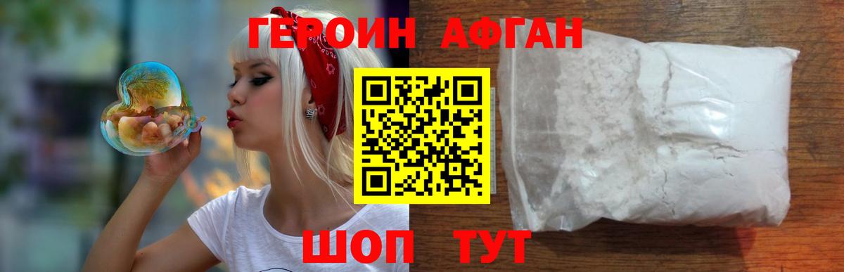 ГЕРОИН Heroin  Вход с VPN  Ленинск-Кузнецкий 