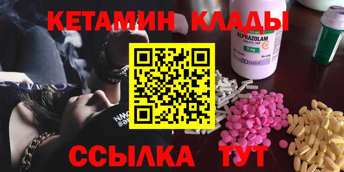 Кетамин ketamine Ленинск-Кузнецкий