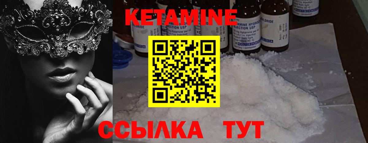 Кетамин ketamine  Вход с VPN  Кетамин VHQ  Ленинск-Кузнецкий 
