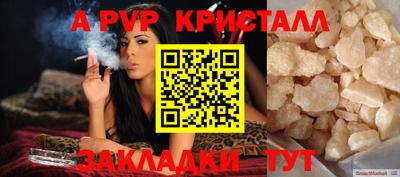 мяу мяу кристалл Будённовск