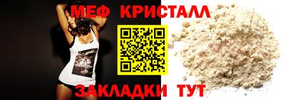 мяу мяу кристалл Будённовск