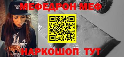мяу мяу кристалл Будённовск