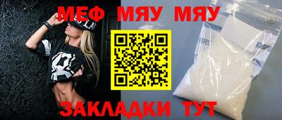 меф VHQ Бузулук