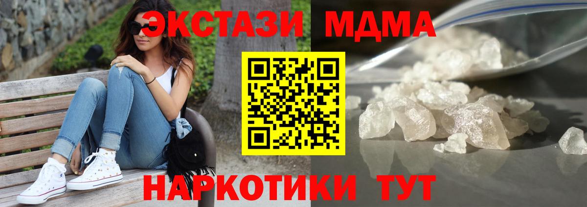 Ленинск-Кузнецкий  MDMA кристаллы  МДМА VHQ  Вход с VPN 
