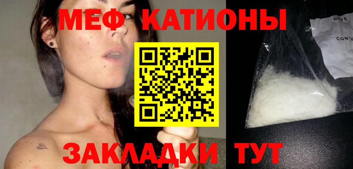 Меф mephedrone  МЕФ  МЯУ-МЯУ mephedrone  hydra зеркало  Вход с VPN  МЯУ-МЯУ  Ленинск-Кузнецкий 