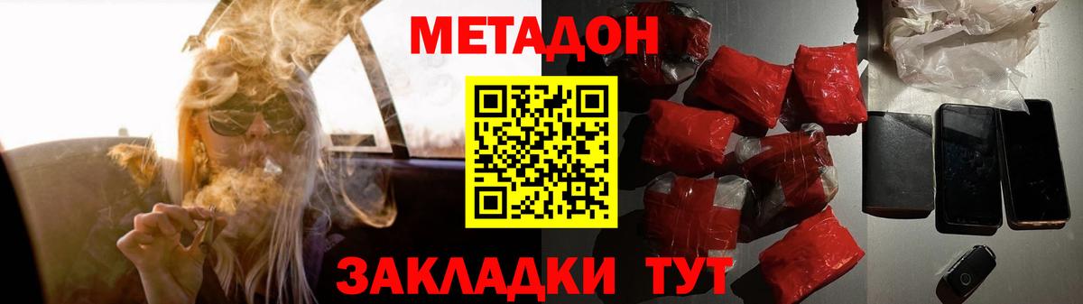 Метадон мёд  mega зеркало  МЕТАДОН кристалл  Ленинск-Кузнецкий  Вход с VPN 