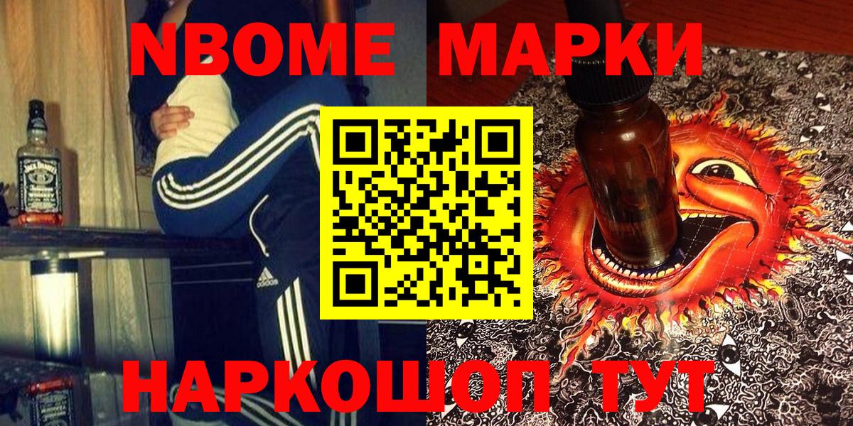 Наркотические марки 1,5мг Ленинск-Кузнецкий
