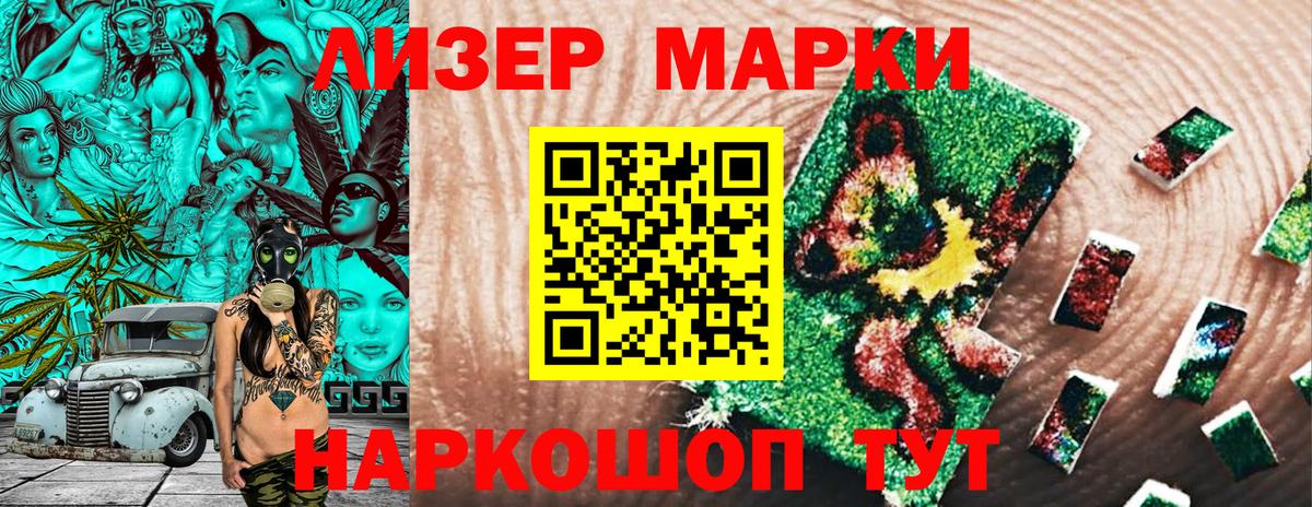 Ленинск-Кузнецкий  Марки N-bome 1,8мг  Вход с VPN 