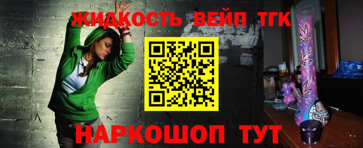 ТГК THC oil  Вход с VPN  Дистиллят ТГК THC oil  Ленинск-Кузнецкий 