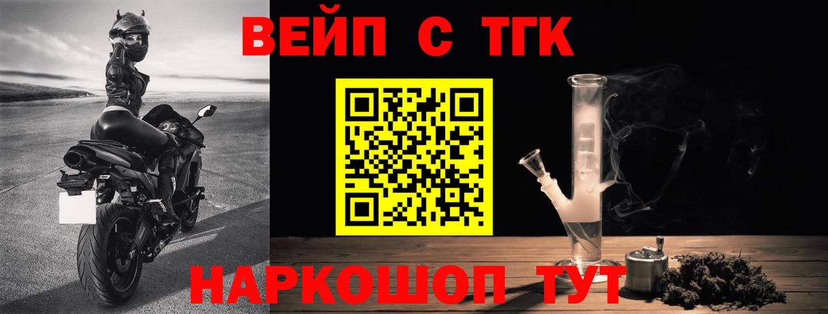 ТГК THC oil Ленинск-Кузнецкий